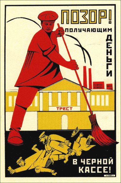 Агитационные плакаты