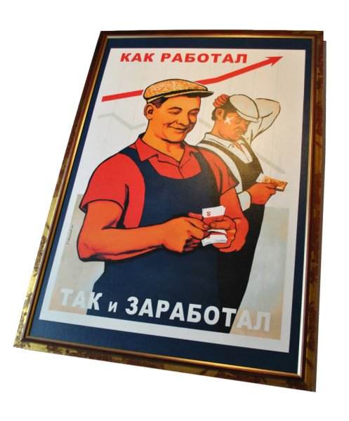 Лучшие агитационные плакаты