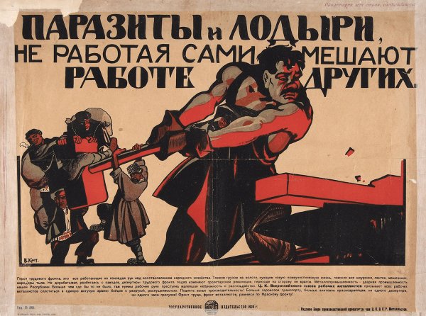 Не теряй рабочих минут плакат