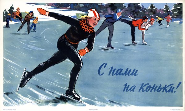 Спортивные плакаты