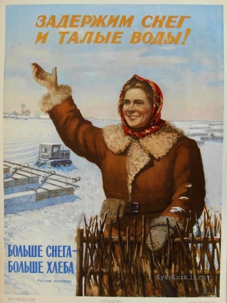 Советские зимние плакаты