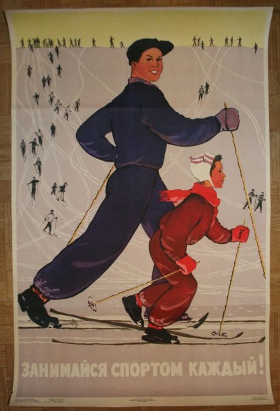 Советские туристические плакаты