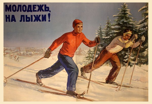 Зимние забавы советских детей