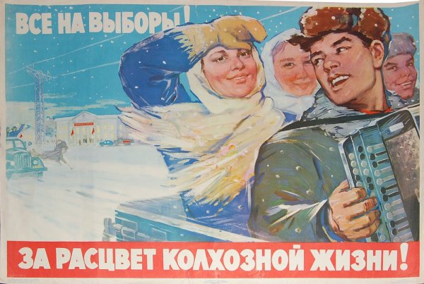 Советский плакат лыжник