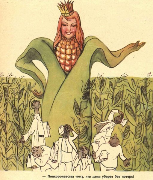 Плакаты связанные с Хрущевым