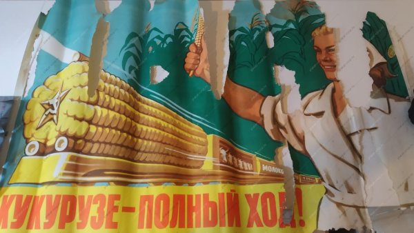 Плакаты СССР В "1953 - 1964 гг." *