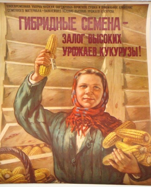 Советские плакаты с Хрущевым