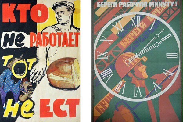 Советские плакаты про лень