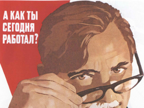 Советские плакаты тунеядство