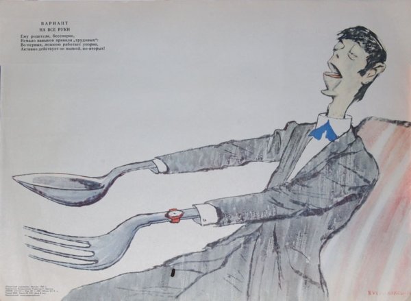 Об укреплении социалистической трудовой дисциплины