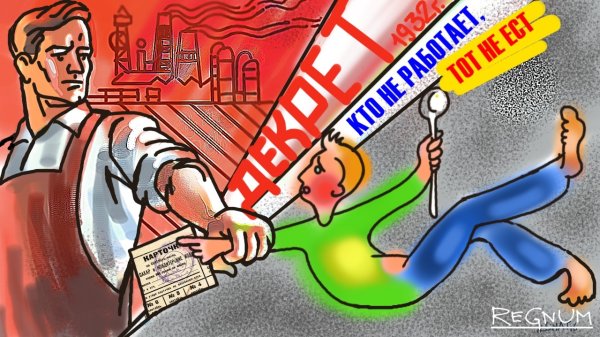 Борьба с тунеядцами