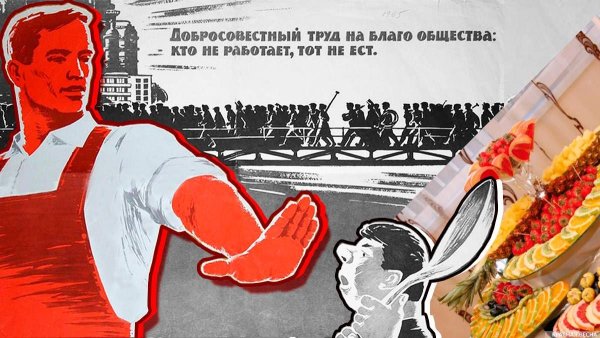 Тунеядство плакат