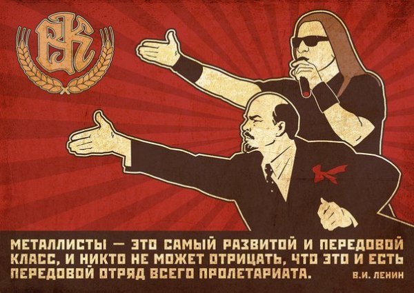 Советский рок плакат