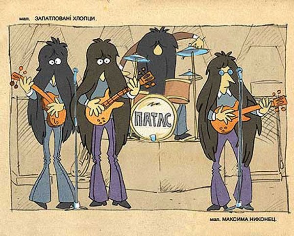 Советские карикатуры на рокеров