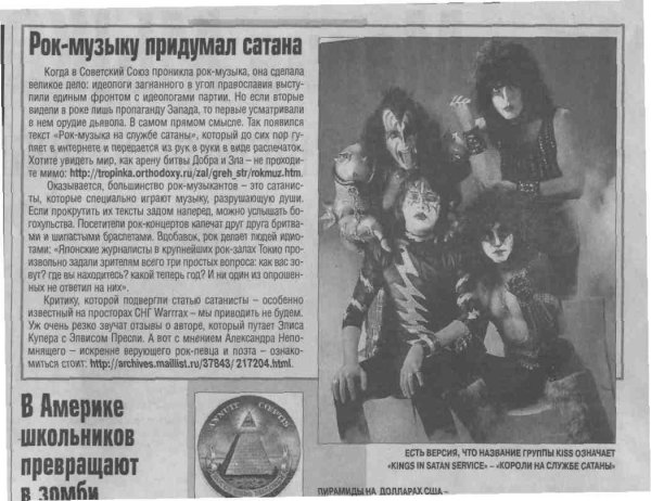 Статья о рок Музыке