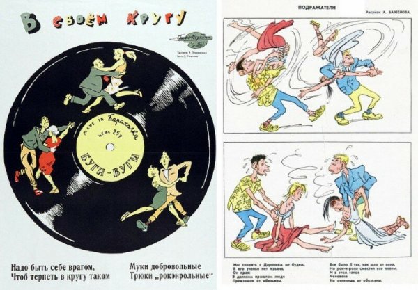 Стиляги плакаты СССР