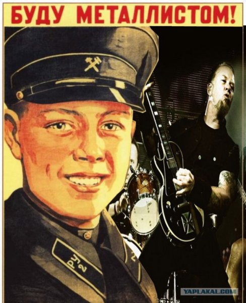 Советский плакат Металлист