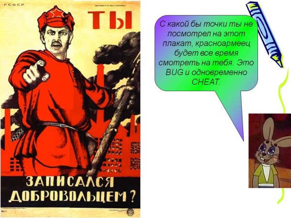 Плакат с красноармейцем ты записался