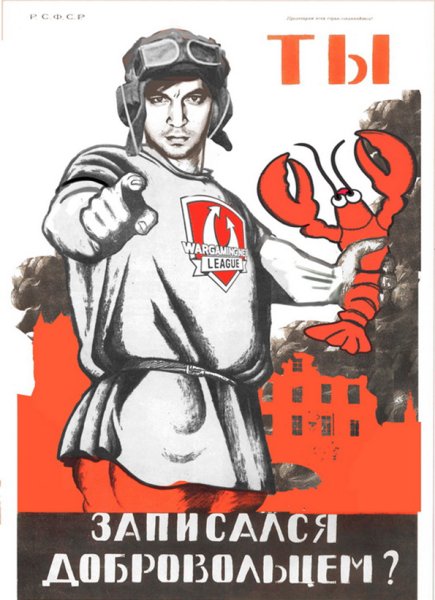 Советский плакат а ты