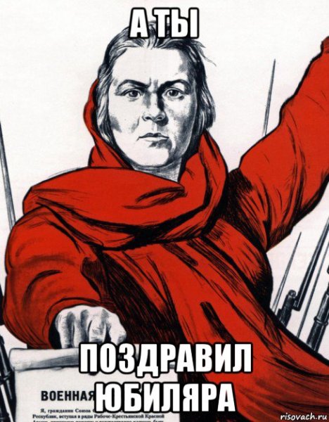 Советские плакаты мемы