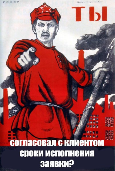 Советский плакат а ты записался