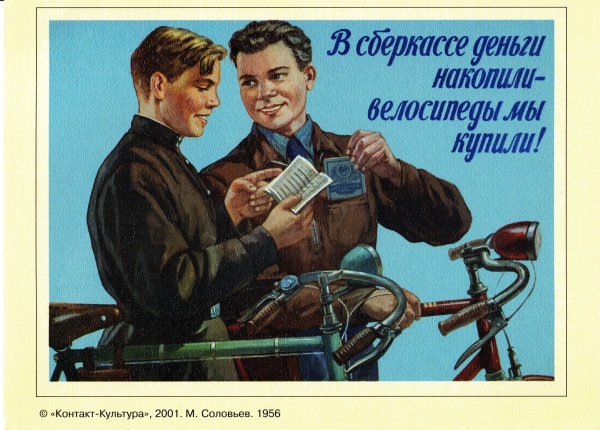 Старые плакаты