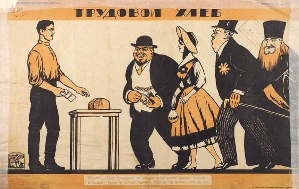 НЭП плакаты