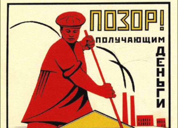 НЭП плакаты