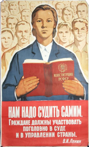 1936 Год сталинская Конституция плакат СССР