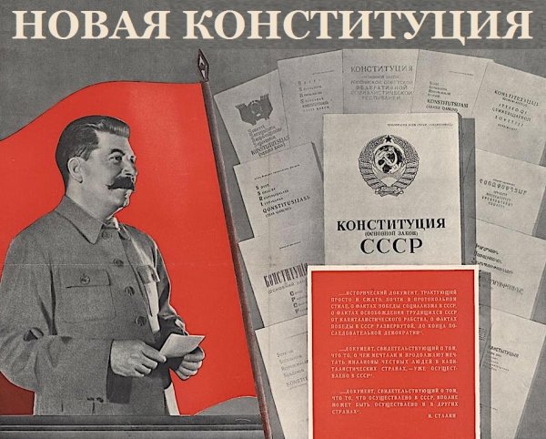 Выборы плакат СССР