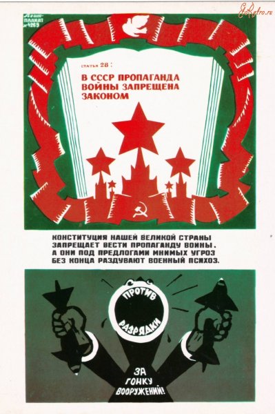 Верховный совет депутатов трудящихся СССР