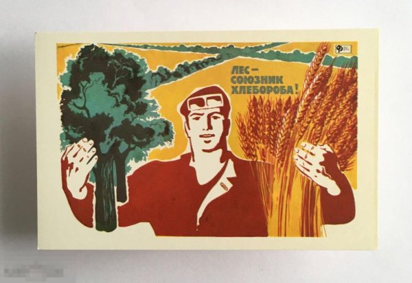 Советские плакаты на экологическую тему