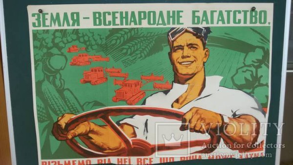 Советский плакаты про природу