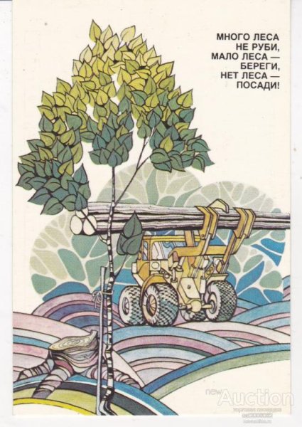 Советский плакаты про природу