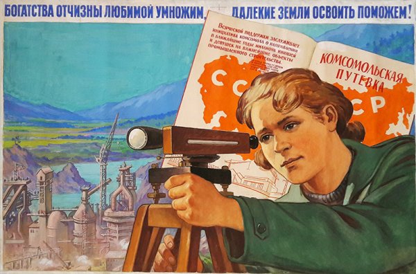 Советский плакаты про природу