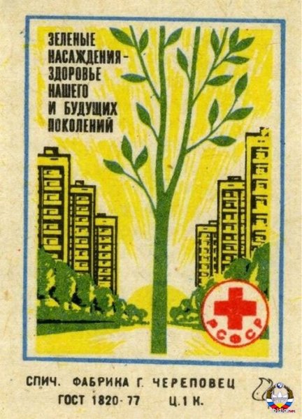 Советский плакаты про природу