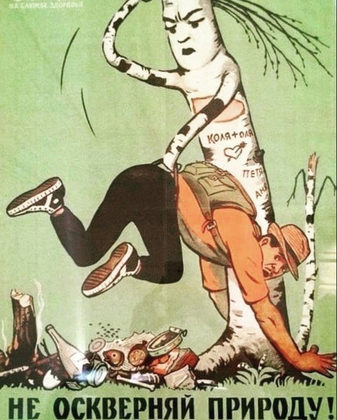 Советские плакаты