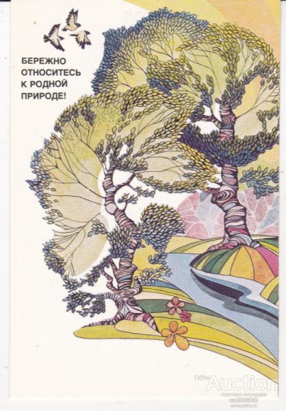 Советские плакаты лето