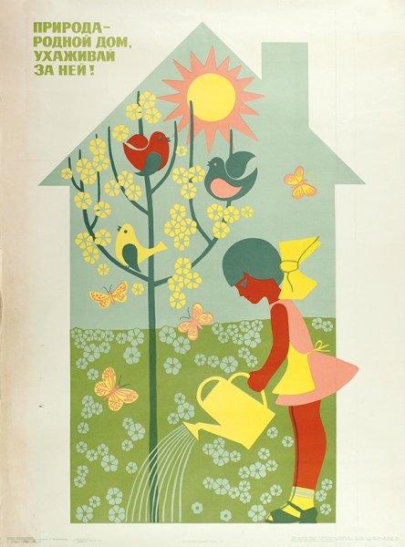 Великий план преобразования природы Сталина