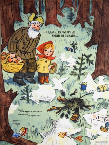 Советские плакаты с животными