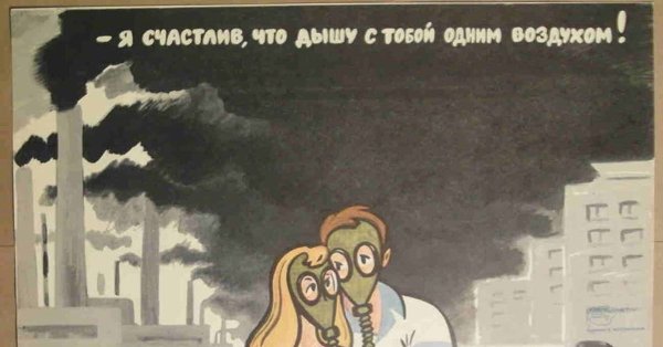 Советские плакаты