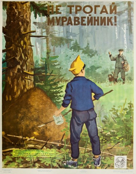 Советские плакаты про браконьеров