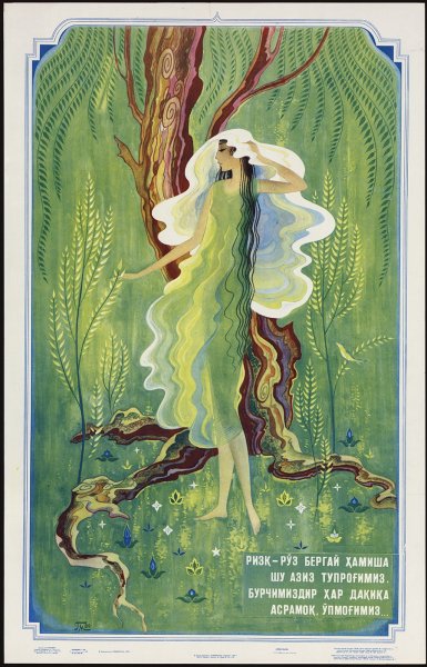 Советские социальные плакаты