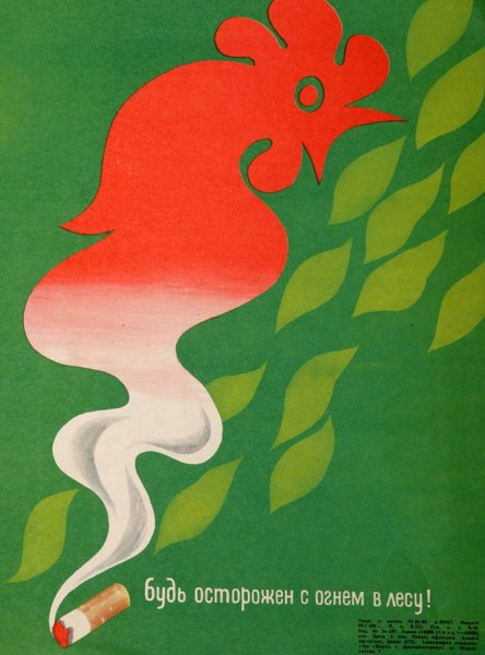 Не оскверняй природу плакат