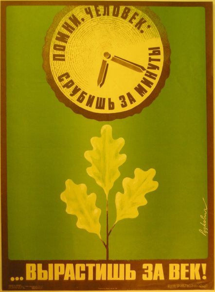 Советский плакаты про природу