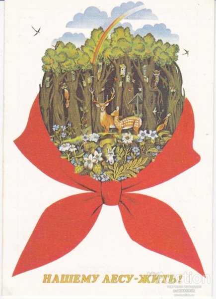 Лозунги на тему экологии