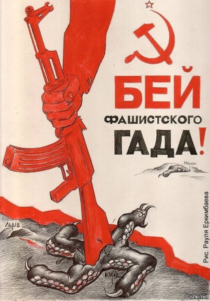 Фашисты против СССР