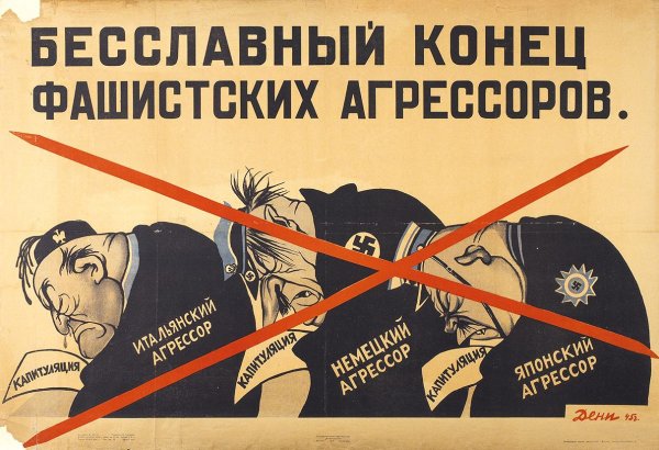 Виктор Николаевич Дени плакаты