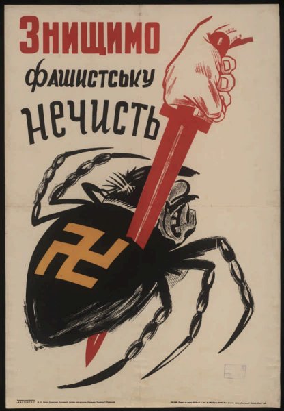 Плакактсмерть фашистам