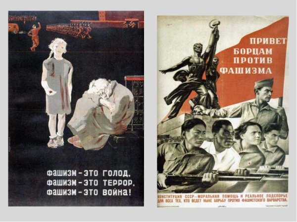 Плакат привет борцам против фашизма